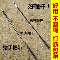 Fitness Tops Whip whip Whip GRP Whip Rod Carbon Whip Rod Light Whipping Stick Beating Old Bull Ice Ga Monkey Whip