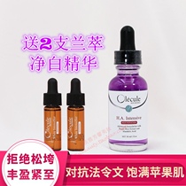 Send 2 small sample Olecule Olefin purple rice essence anti-wrinkle tight to V face plump light pattern 30ml
