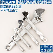 York movable wrench active wrench large opening plate small 8 inch 10 inch 12 inch plate hand hardware tools