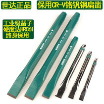 Shida warranty chrome vanadium steel flat chisel high hardness stone chisel flat chisel chisel cement iron wire flat chisel 90784