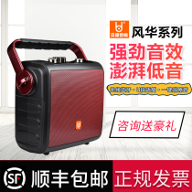Bede 0567 portable high volume outdoor K song square dance instrument playing Bluetooth stereo portable audio