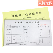 Mechanical construction platform settlement sheet two-way project excavation construction work hours single triple forklift crane visa