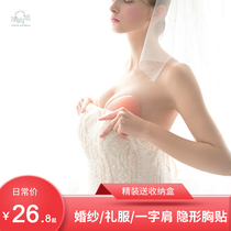 Silicone breast stickers for womens wedding dresses with summer small breasts gathered on the invisible bra bride big chest suspenders with breast stickers