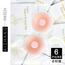 Milk paste anti-bump small chest sling with summer thin mens nipple patch swimming waterproof invisible silicone breast patch female