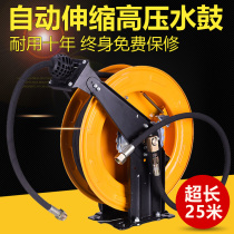 Car washer high-pressure water drum automatic telescopic tube winder steel wire water pipe recovery empty plate tube receiver 25 m butter machine