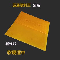 Handle Hollow Yellow Squeegee Wall Paper Wallpaper Tool Adhesive Film Big Hard Cut Kitchen Clean Shovel Blade Ash