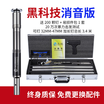 A full set of ceiling artifact integrated nail shooting Automatic nail shooting steel nail gun silencer king nail gun Nail gun Nail shooting
