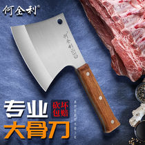 He Quanli thickened bone chopper forging bone chopper professional meat joint factory slaughtering bone chopper big bone knife ribs knife