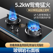 Good wife gas stove household double stove desktop embedded dual-purpose Natural Gas Gas stove liquefied gas stove