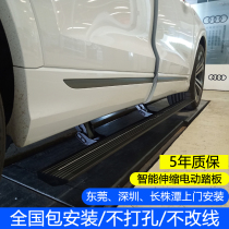 2021 Audi q7 electric pedal q7 q8 electric side pedal automatic original old 19 new modification decoration