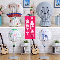 Desktop fan cover dust cover All-inclusive electric fan cover cover Household round floor fan dust cover protective cover