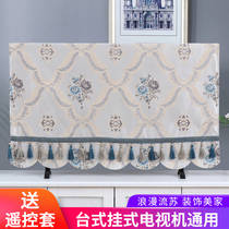 European fabric LCD TV set dust cover 50 inch 55 inch 65 curved surface desktop hanging universal cover cloth towel