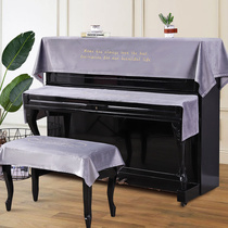 Piano cover half cover piano set three-piece piano key cover cloth modern simple dust cover cover towel American stool set