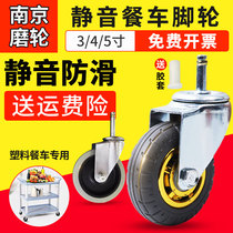 Dining car wheel 3 inch 4 inch 5 silent wheel Hotel three-layer cart universal wheel retainer plug rod rubber wheel caster