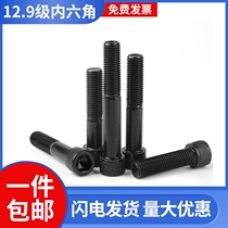 12 9 Hexagon screws M4m5m6X105 110*115x120xX125X130xX135X140x150