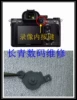 Товары от 长青数码配件