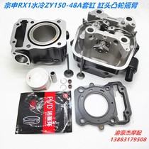 Zongshen war eagle ZY150-48A-51 Secoron RX1 water-cooled sleeve cylinder head Cam rocker arm valve small chain