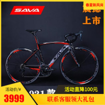 SAVA Sava ultra-light carbon fiber road bike new mens and womens 18-speed Shimano variable speed wind-breaking bend race