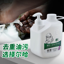 Erha scrub hand sanitizer to oil industrial repairman auto repair car heavy oil particles wash oil hand sanitizer