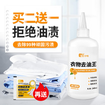 Degreasing white clothes stains artifacts clothes degreasing King oil stains oil stains cleaner