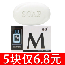 Gulong perfume soap bath soap body clean fragrance male lady family clothes bath long lasting fragrance soap