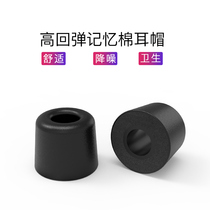GGMM memory sponge earplug ear cap C set in-ear headset slow rebound plug beats Bluetooth headset plug noise reduction TWS ear cap for Xiaomi Sony Samsung Iron Triangle Earmuff