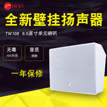 Hivi TW-108 wall-mounted sound Restaurant shop conference ceiling radio speaker Background music speaker