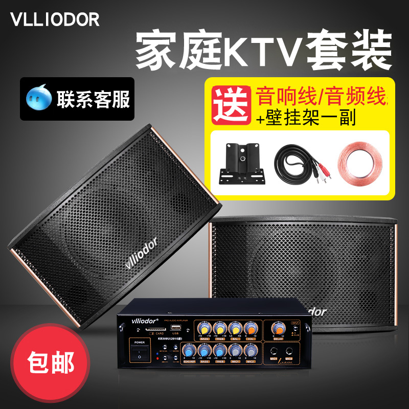VLLIODOR/KB308U Suite Family KTV Sound Suit Karaok Bluetooth Home speaker