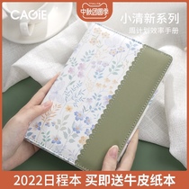Kajie 2022 day course book self-discipline card book postgraduate entrance examination plan this a5 notebook art exquisite hand book Girl day course book Hot stamping hard face notebook gift box can be customized logo