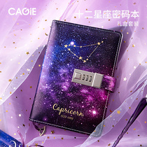 CAGIE Star code book Twelve constellations gift box set Creative primary school student cute girl heart notebook with lock diary Exquisite notepad Gift Princess hand ledger