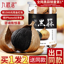 Jiuqiuju fermented black garlic Ready-to-eat single head black garlic Premium black garlic Flagship store Black garlic Export grade affordable package