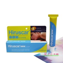 Swiss Hiruscar hedier scar Xiliao Repair Gel 20g gel fade scar acne powder print
