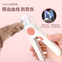Pet nail clipper Cat nail clipper Novice special LED light nail clipper Teddy Dog nail polish Manicure artifact