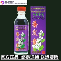  Singapore original Renjitang Indian fragrant flower hair tonic to improve dry white hair hair loss roughness