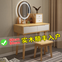 Nordic dresser Light luxury solid wood small apartment 60 80cm modern simple storage cabinet integrated bedroom makeup table