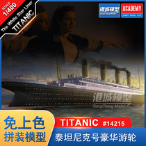 EDME 14215 1:400 Titanic luxury cruise ship assembly model (free color)