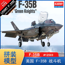 Edmour 12569 1 72 American F-35B fighter assembly model