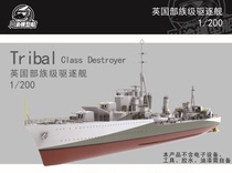 (Sichuan and Chongqing CY510) 1 200 British clan-class destroyer RC remote control model ship kit