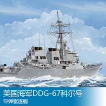 (Trumpeter 04524) 1 350 US Navy DDG-67 Cole Guided Missile Destroyer