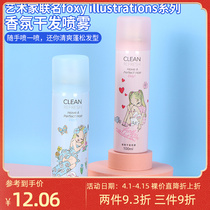 miniso name innovative scented scented dry hair spray womens hair free of washing fluffy fresh and dry to head oil dry hair