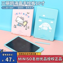 miniso famous excellent product Sanrio painting board painting screen childrens writing board erasable LCD graffiti 10 inches