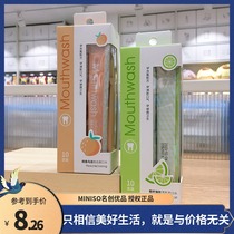 miniso Mingchuang premium mouthwash Peach fragrance Oolong female travel portable long-lasting sterilization in addition to bad breath 10 packs