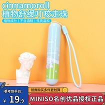 MINISO famous excellent product Yugui dog mosquito anti-itching cream walking beads portable gently soothing childrens mosquito bites