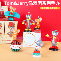 miniso famous excellent cat and mouse blind box Circus series handmade cute ornaments gift desktop decoration