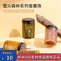 miniso famous excellent product Firefly Firefly Forest aromatherapy beads bedroom living room bathroom air freshener lasting fragrance