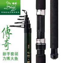 Wolf King Sea Rod Suit Legends Seapole 2 1 2 7 3 6 m Superhard Far Throw Rod Fishing Sea Pole Thrower