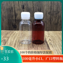 Plastic bottles transparent 100 ml ml with graduated liquid split bottle small opening Anti-theft lid thickened wide opening with lid