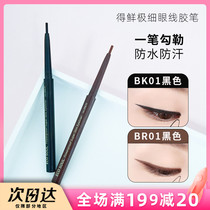 South Koreas the saem has fresh and very fine eyeliner glue pen lasting waterproof sweat does not fade and does not smudge very fine black brown