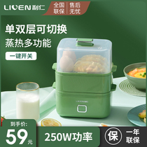 Lijen Steamed Egg automatic home double decker Mini Multifunction Boiled Egg mini Dormitory Small Power Breakfast machine
