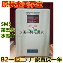 Jintian pump treasure SMIII-B2-2200D 370W-2 2KW one control two three phase water pump intelligent controller
